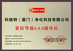 資信等級(jí)AAA單位